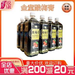 瓶金童锐康浓缩酸梅膏0倍浓缩酸梅汁乌梅汤商用原料 整箱.kg