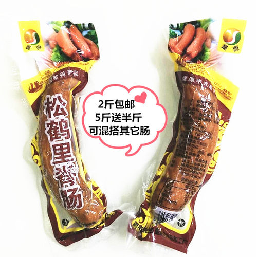 鹤岗松鹤里脊肠 东北蒜味肠鹤岗特产食品 2斤包邮 5斤送半斤
