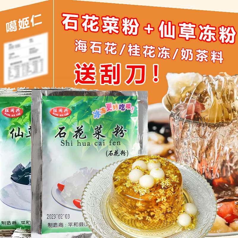 石花粉膏四果汤配料材闽
