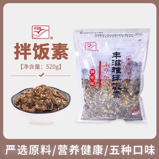 包邮丰滋雅拌饭素寿司海苔濑户风味饭团寿司饭香松素100克/520克