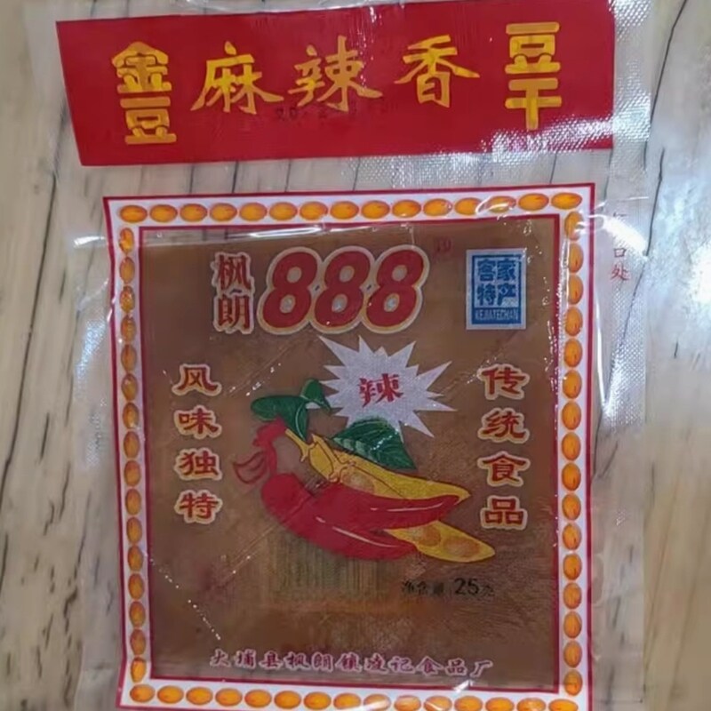 客家特产大埔豆干枫朗宏