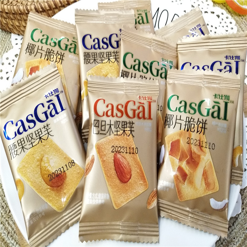 腰果坚果芙椰子脆饼巴旦木坚果芙饼干糕点休闲食品零食散装500g