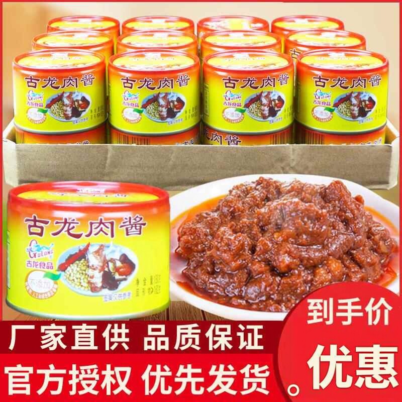 包邮 古龙肉酱整箱180克*24罐 意大利面酱香菇肉酱罐头厦门特产