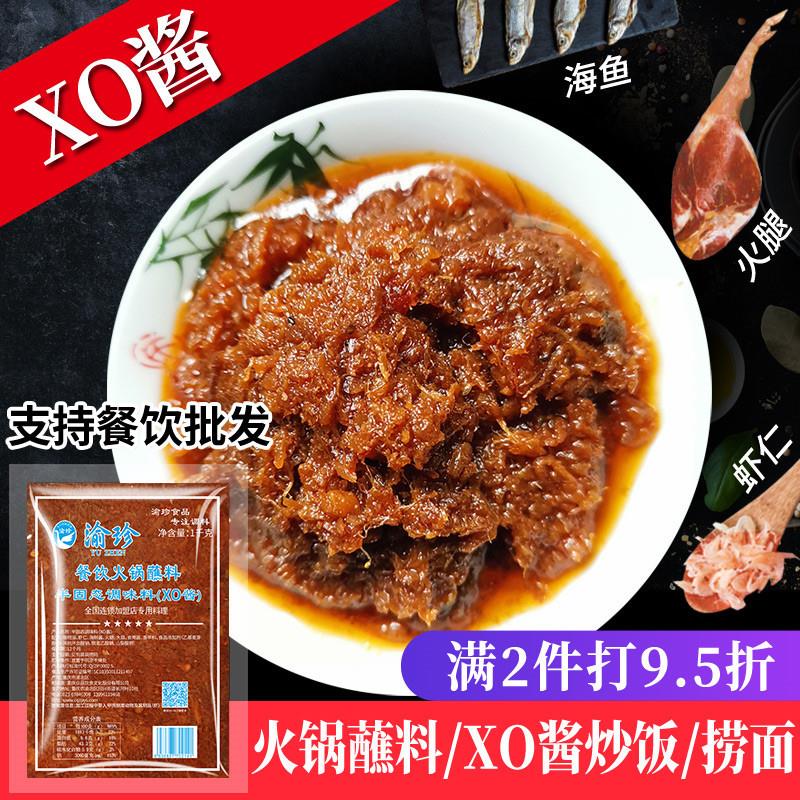 渝珍XO酱商用1kg火锅蘸料海鲜酱蘸料车仔拌面干贝捞面xo酱整箱