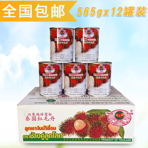 双象红毛丹罐头56g*12整箱糖水