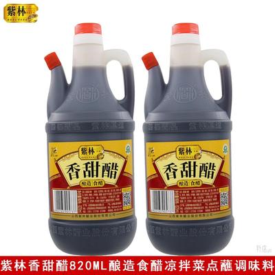 紫林香甜醋820ML家用凉拌炒菜点蘸饺子醋酿造食醋山西特产食醋
