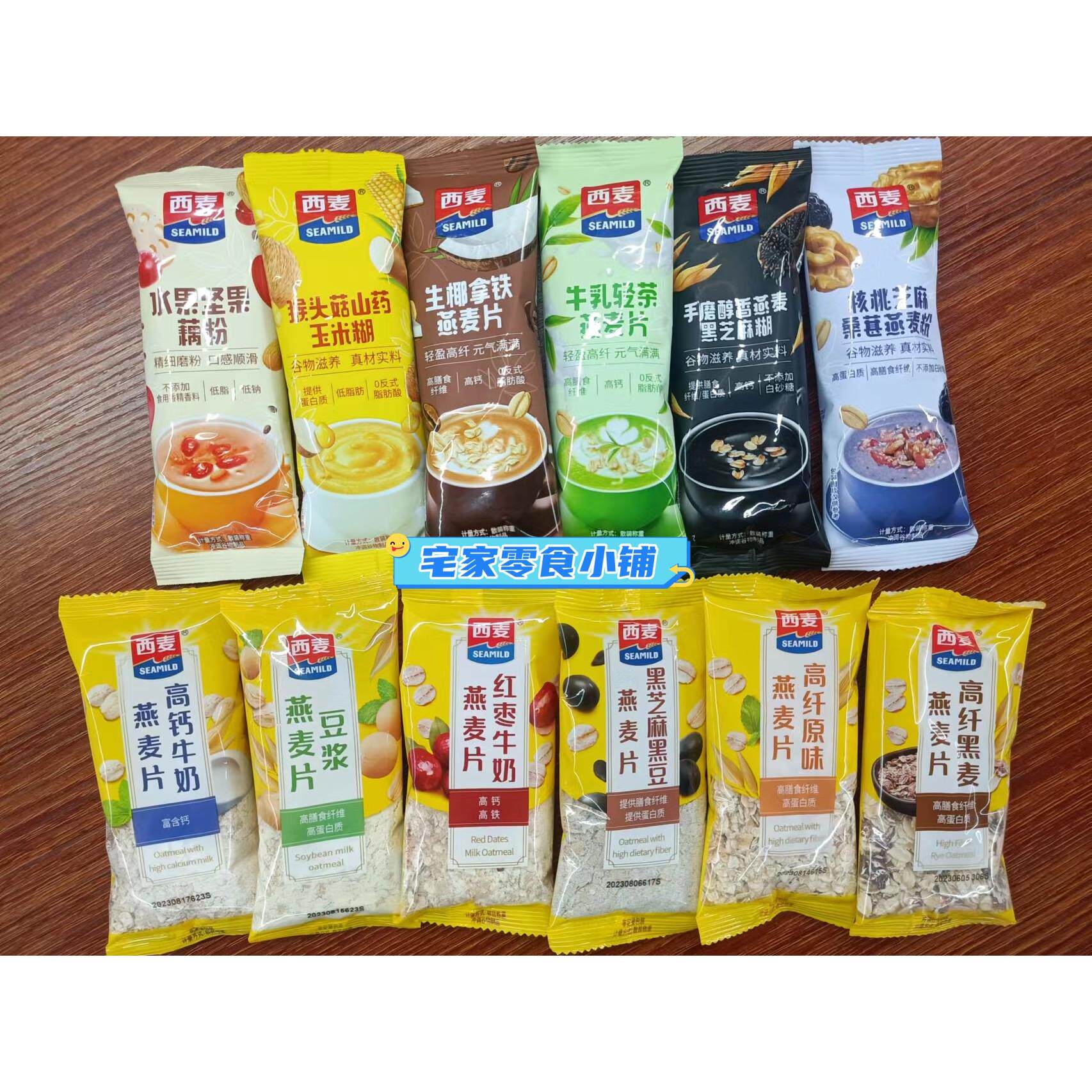 西麦燕麦片奇亚籽谷物高钙牛奶原味芝麻黑豆红豆薏仁豆浆冲泡饮品