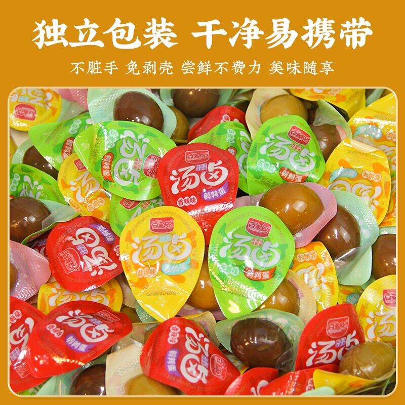 豆多奇汤卤单枚鹌鹑蛋去壳香辣盐焗味爆汁卤蛋健康休闲零食品小吃