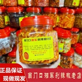 长沙南门口湘军剁辣椒老店木瓜丝萝卜条剁椒爽口酱菜咸菜系列小吃
