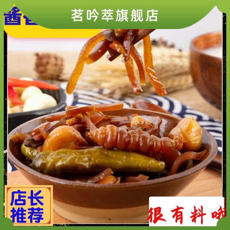 什锦菜酱香老上海风味系