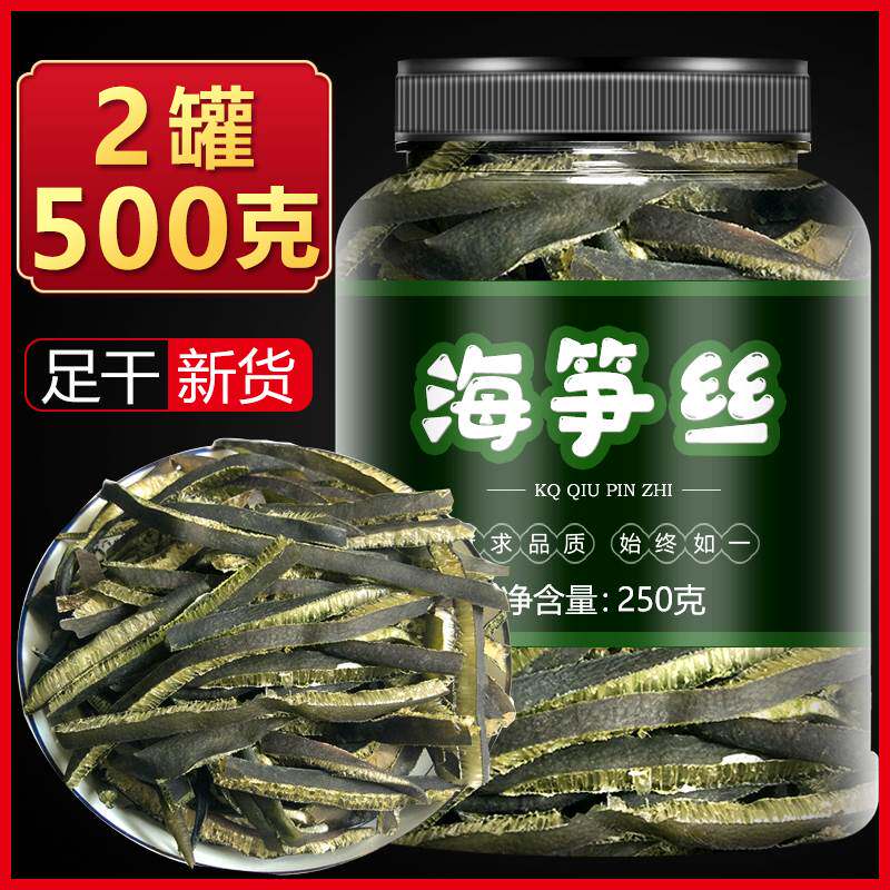 海茸丝笋干货松藻片龙筋