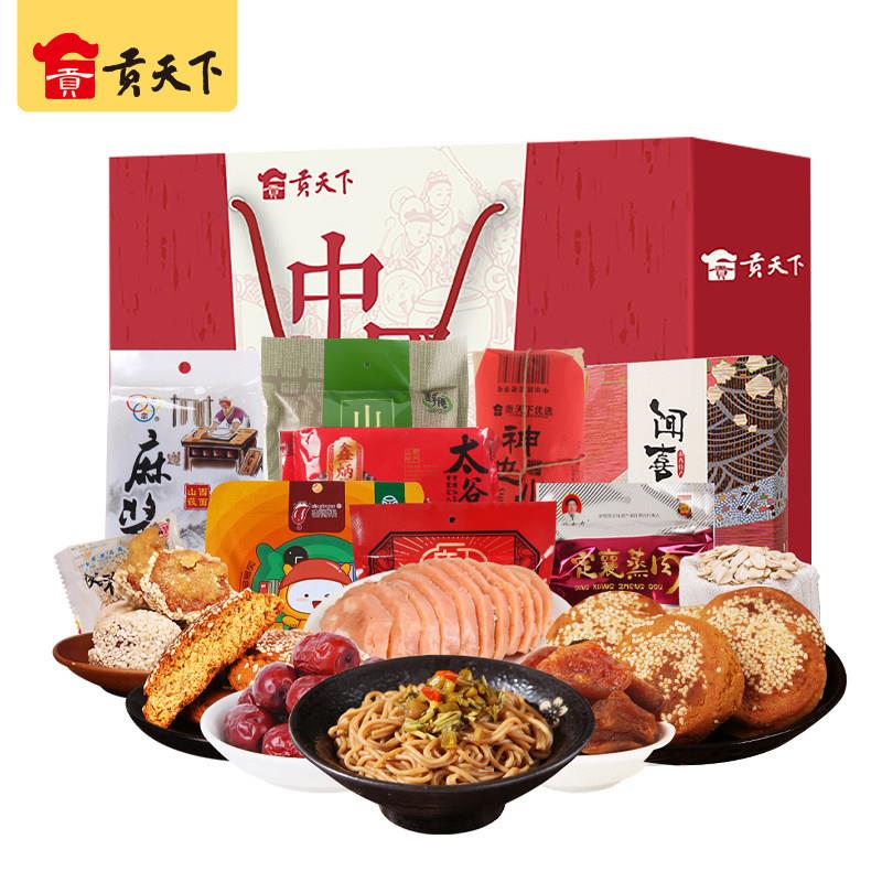 山西特产晋诚零食大礼包3113g整箱组合中秋礼盒送