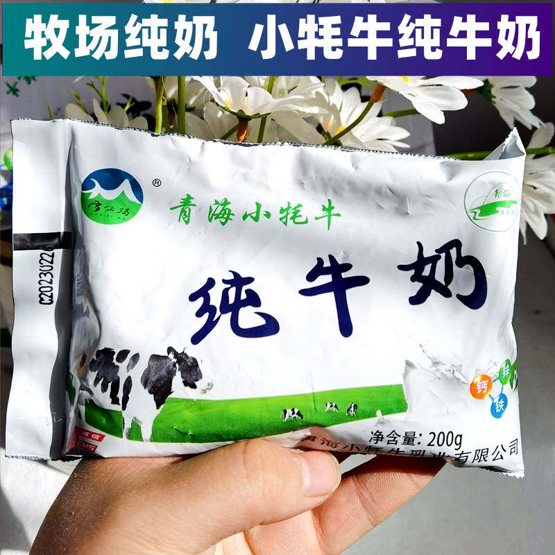 小牦牛纯牛奶青海雪尔玛全脂灭菌乳软包00克/袋儿童早餐营养奶