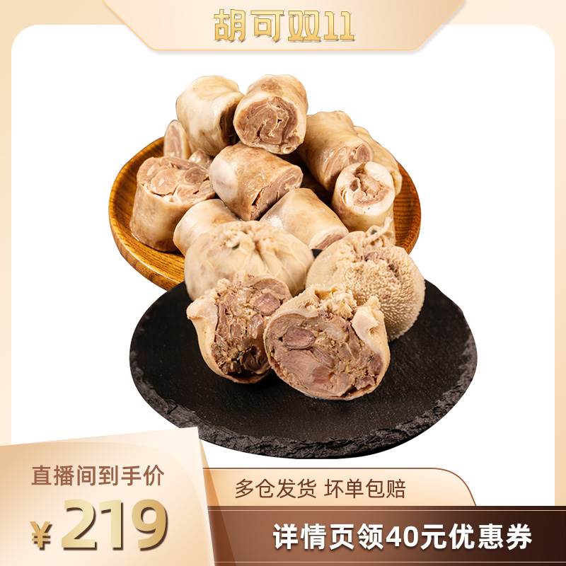 【胡可双十一零食节】内蒙古羔羊肉新鲜羊肚包肉2+羊肉肠2怎么样,好用不?