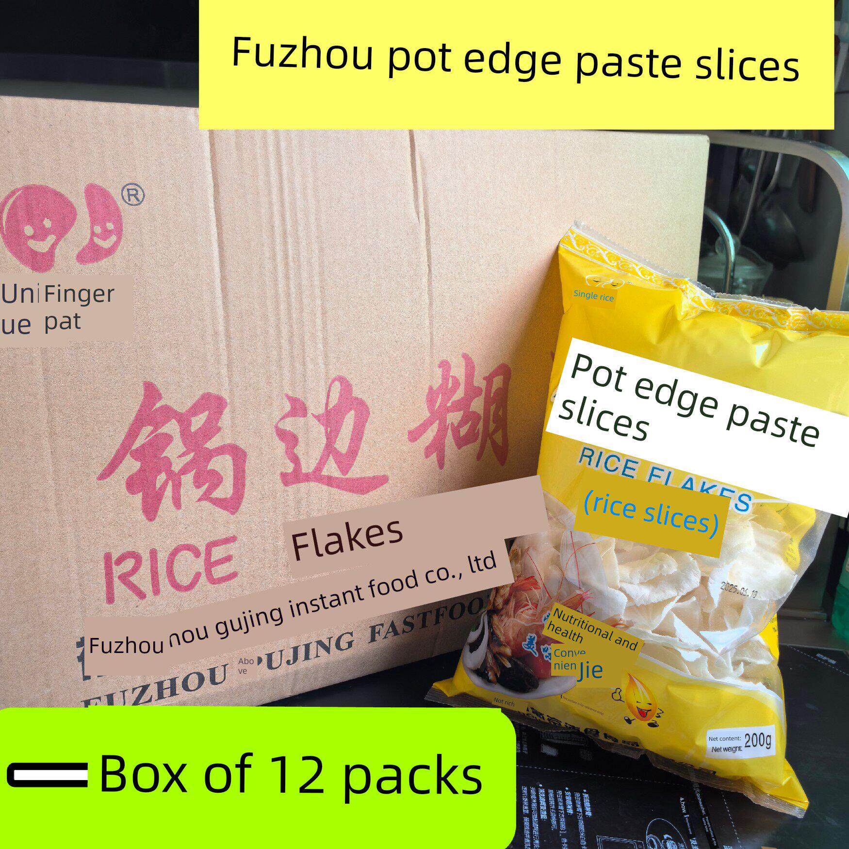 锅边糊片200g×12包鼎边糊米片面片方便速食早点心福州小吃大米粉