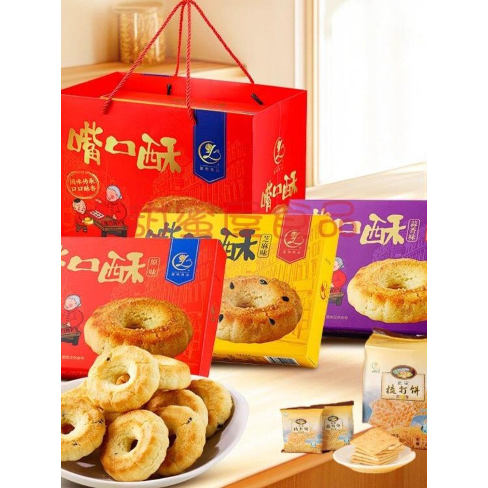 嘴口酥年货伴手礼盒饼干零食礼盒高档中式送礼长辈厦门特产团购