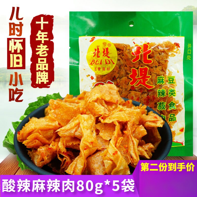 湖南常德特产北堤麻辣肉80g*5包 酸辣北缇麻辣菽肉豆腐皮豆干素肉