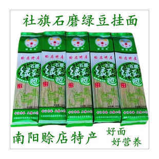 石磨绿豆面条赊店特产粗粮杂粮苦荞挂面南阳社旗特产诚甜然荞麦面
