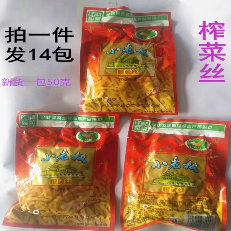 小老板榨菜清淡包装下饭