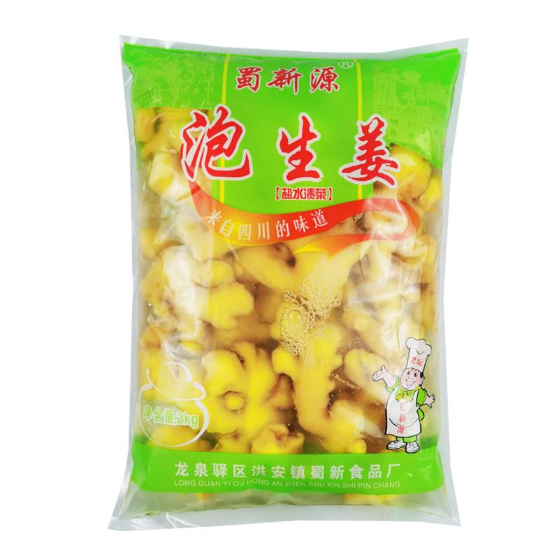 四川老坛泡姜2kg姜仔老姜蜀新源泡姜农家腌制泡菜川菜常备餐饮装