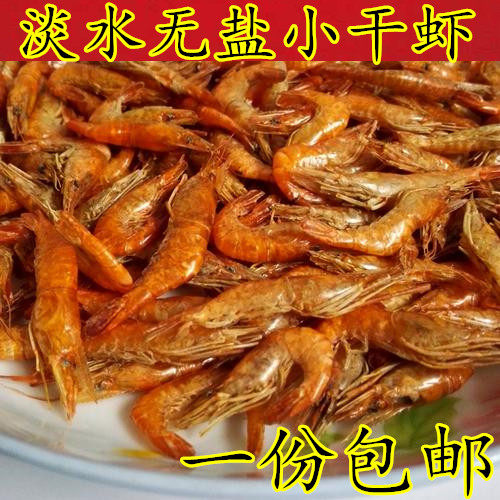包邮野生小河虾干虾米干红虾无盐淡水湖虾补钙虾干虾仁