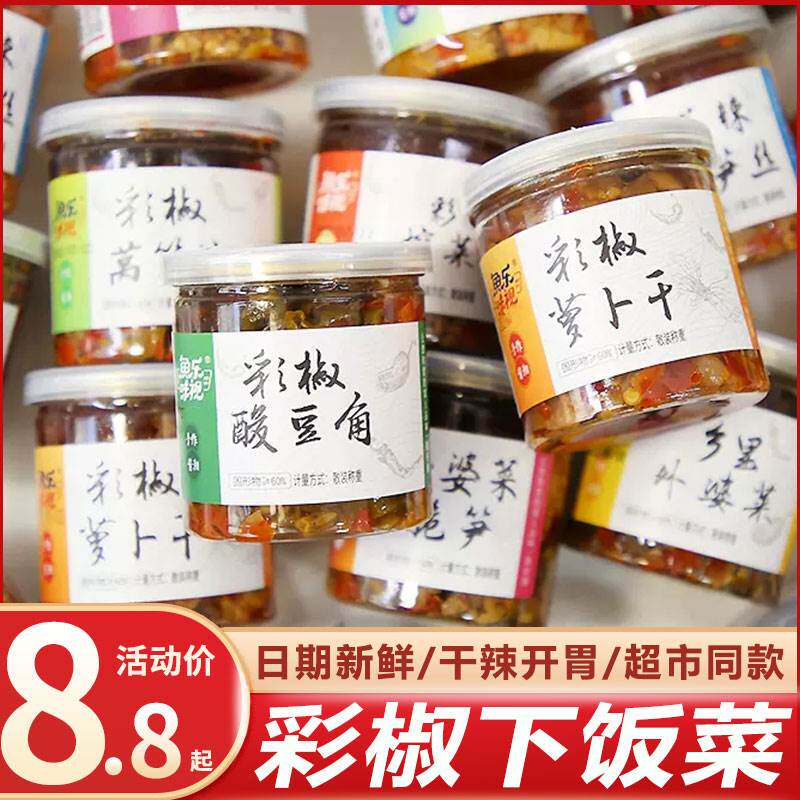 鱼乐味视彩椒辣酱湖南特