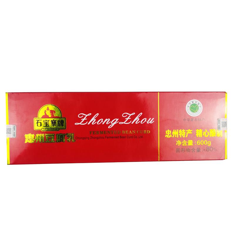 重庆特产忠州豆腐乳600g石宝寨牌盒装中华款红方麻辣味臭豆腐乳