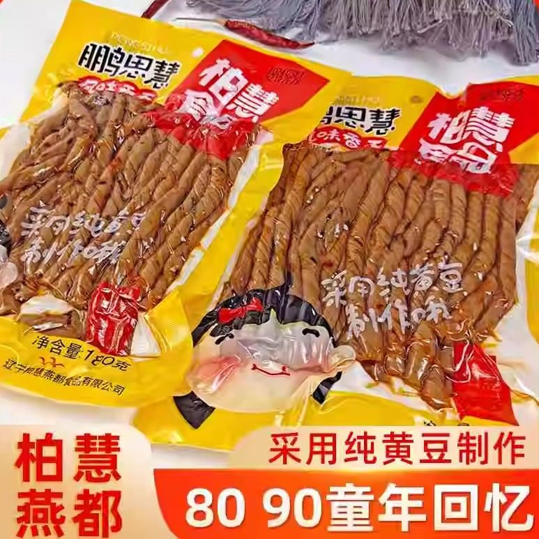 鹏思慧麻辣香干豆干柏慧燕都食品黄豆辣条80后怀旧零食小吃下酒菜