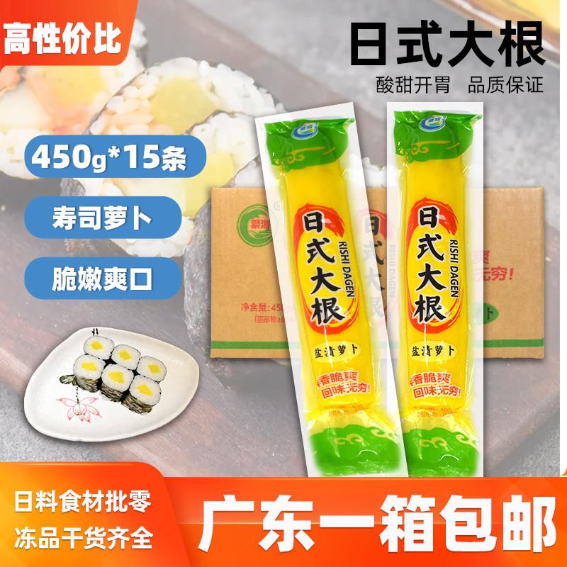 寿司料理 整箱繁海日式大根450g*15根 紫菜包饭调味酱菜黄萝卜条