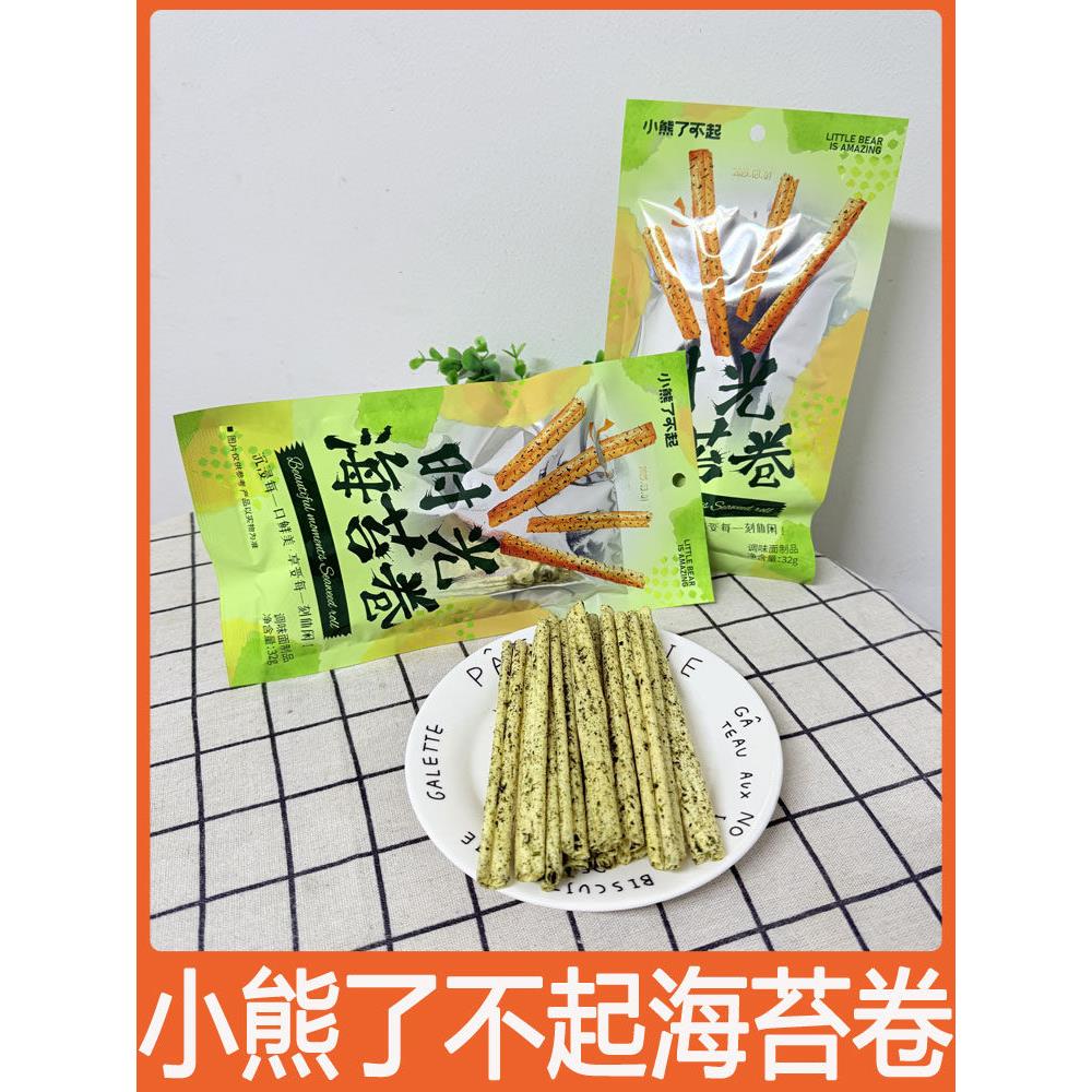 小熊瞭不起时光海苔卷调味面制品辣条追剧办公室解馋休闲零食品