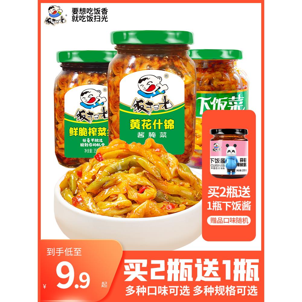 饭扫光下饭菜瓶装黄花什锦350g开味酱菜农家榨菜咸菜大全腌菜拌饭