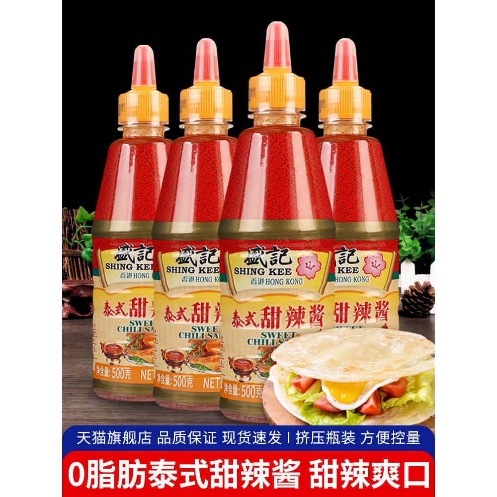 盛记泰式甜辣酱500g*4瓶 烤冷面手抓饼酱薯条炸鸡酱家用挤压瓶装
