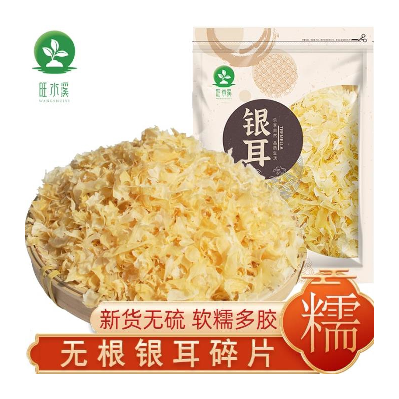 脆木耳干货500g单片特无根毛白背