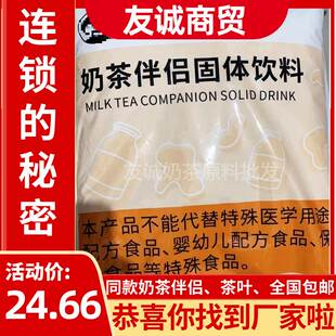 奶茶伴侣粉珍珠布丁红豆奶茶桶奶茶店专用商用原料新品 益禾堂同款