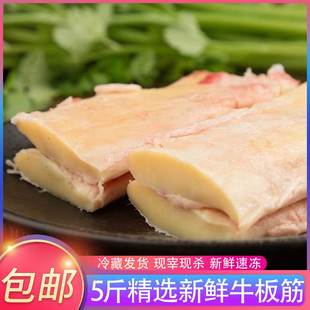 烧烤牛板筋 新鲜牛板筋 国产冷冻牛板筋 牛蹄筋黄牛肉筋 烧烤食材