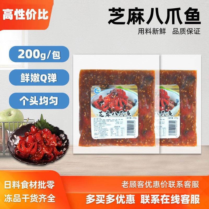 日式味付小吃家庭装200g八爪鱼海草螺肉解冻即食前菜小包寿司食材