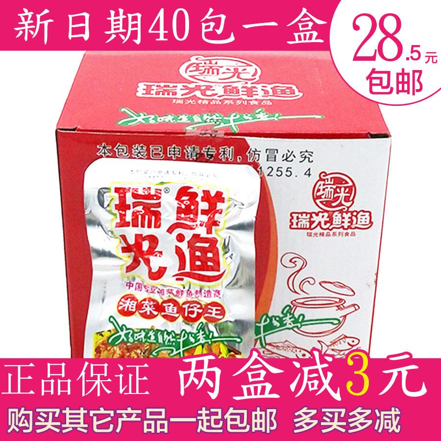 湖南南县特产 瑞光鲜渔香辣鱼仔王 湘菜鱼仔王 盒装/40包 包邮