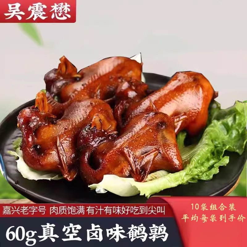 吴震懋酱卤鹌鹑嘉兴特产整只60克真空卤味熟食香辣即食零食嘉兴产