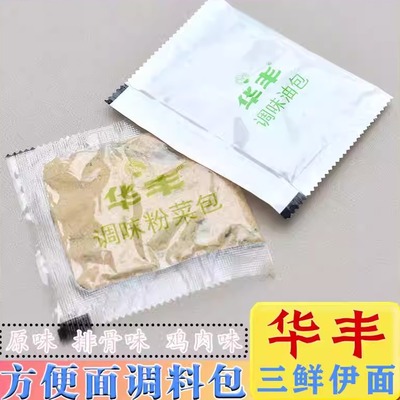 绚懿华丰三鲜伊面方便调料包