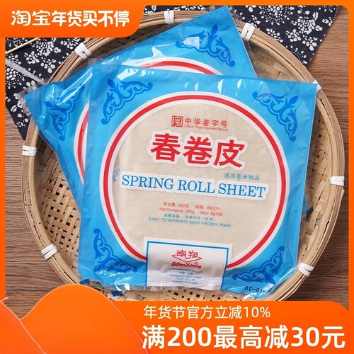 上海南翔春卷皮正宗早餐油炸点