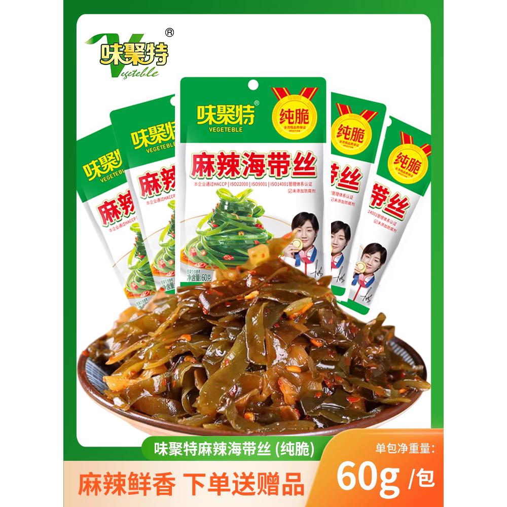 味聚特麻辣海带丝60克下饭菜眉山泡菜榨菜四川特产小菜即食素零食