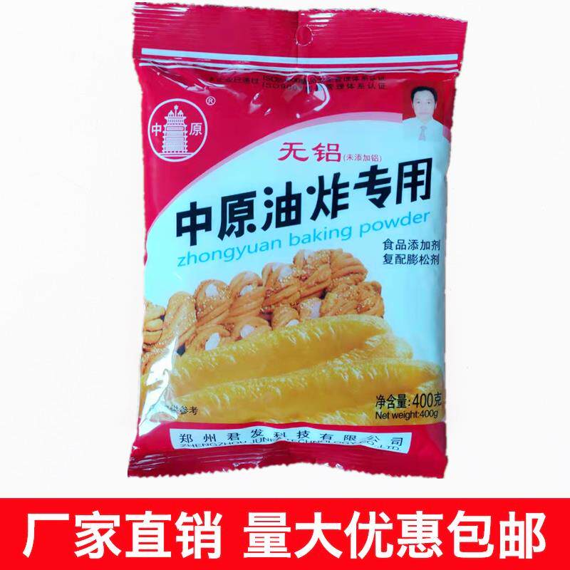 包邮中原油炸专用无铝复合膨松剂 400克/袋 整箱详谈