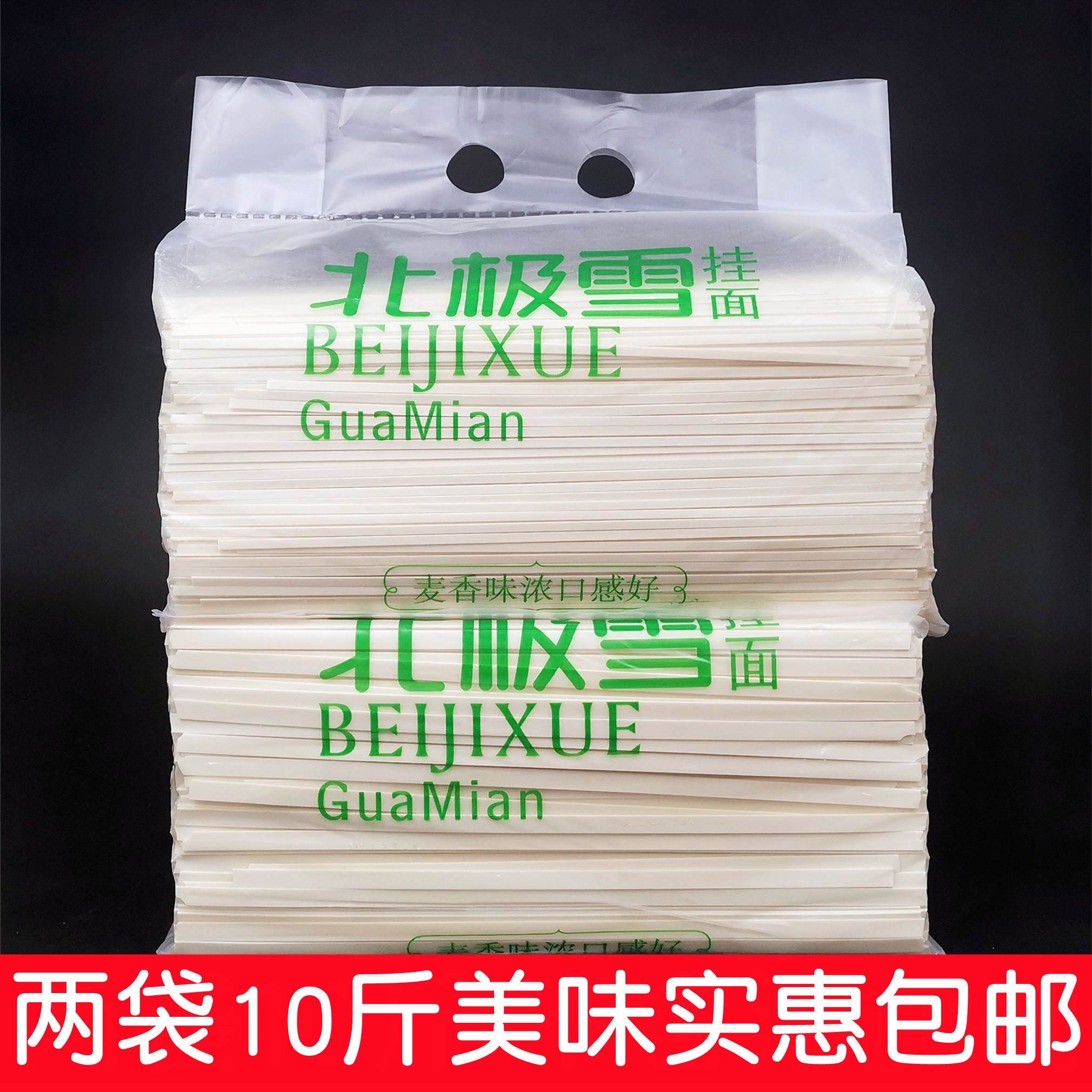 正品金沙河面条袋重北极