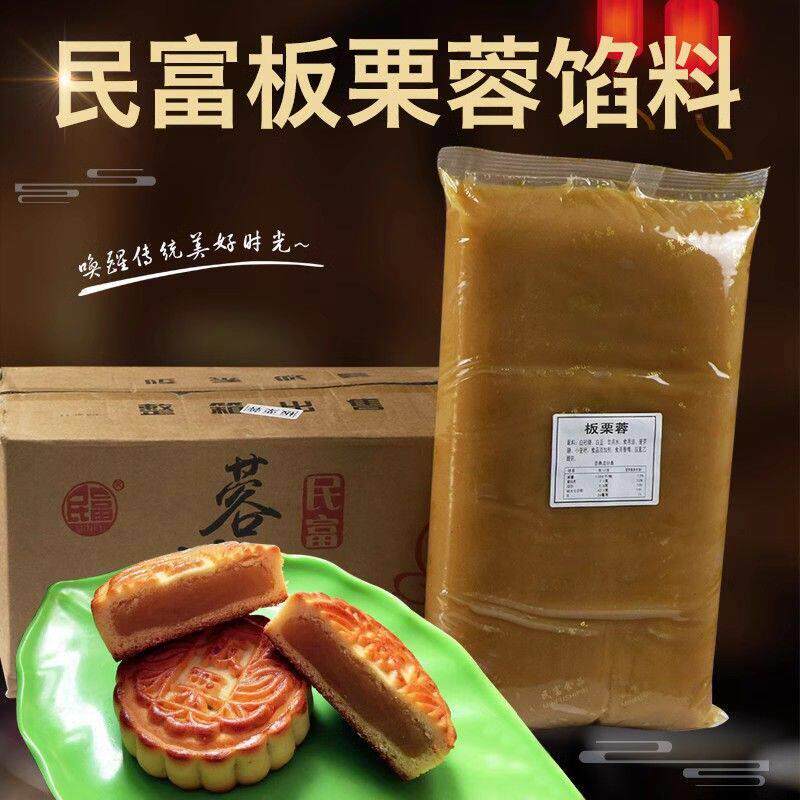 民富 板栗蓉馅料 月饼馅料甜味蓉沙馅料 5公斤/袋