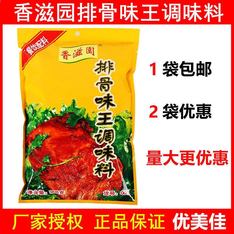 香滋园排骨味王调味料908g炒菜炒饭卤面 面咸粥馄饨麻辣烫粉小吃