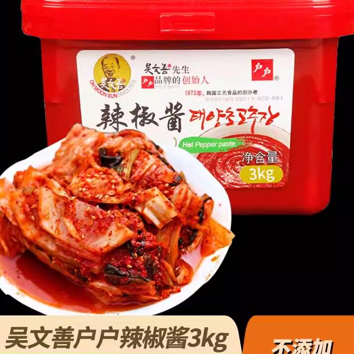 吴文善户辣椒酱炒年糕商