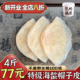 包邮 野生海蜇帽子皮海蜇皮桶装 脆爽硬腌制水产 非即食特产4