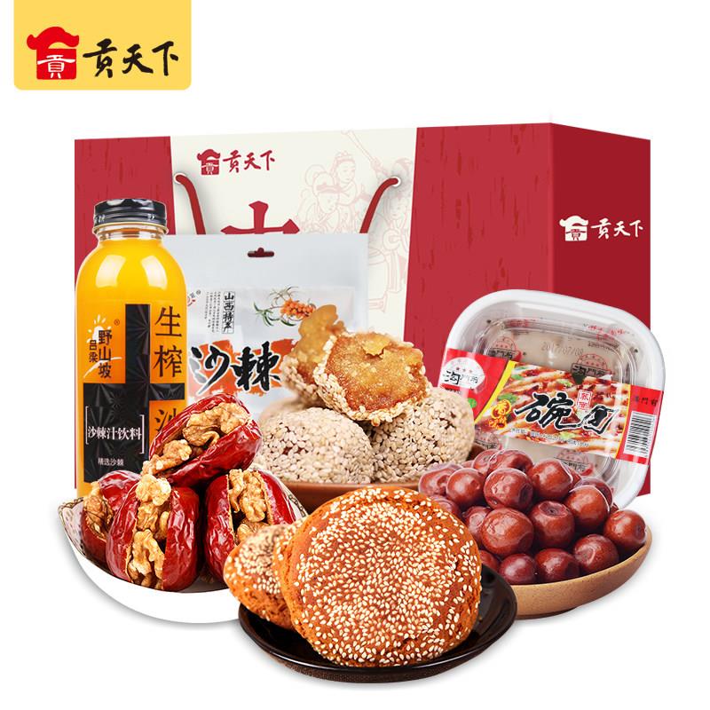 山西特产晋欣大礼包1811g零食礼包过节送礼