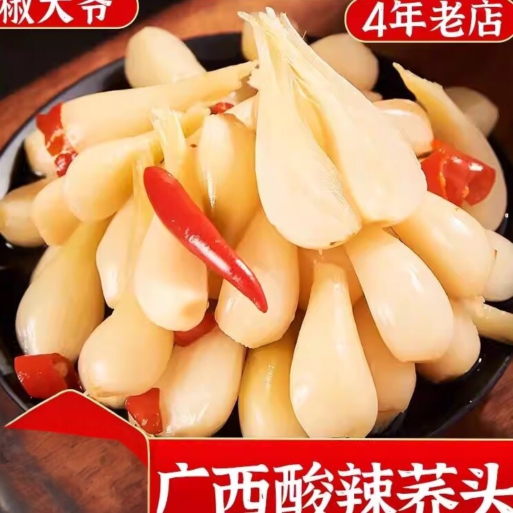广西酸辣荞头老坛爽脆教头荞头酸脆爽桥头藠头下饭菜500/900g/瓶