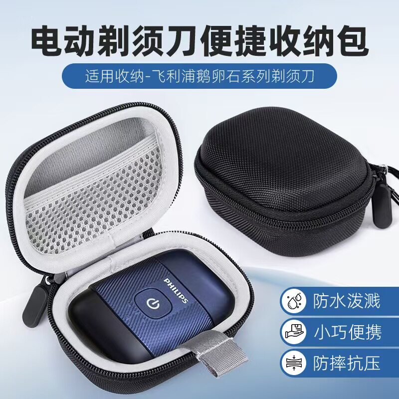 飞利浦鹅卵石系列收纳包图片